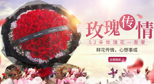 重庆彭水县芦塘乡鲜花速递
